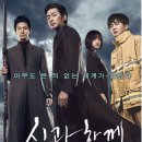 신과함께 죄와 벌 이미지