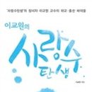 수태교 - 홍천군 | 수태교