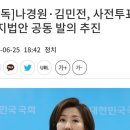 사전투표폐지 이미지