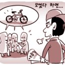 '애정의 조건' 4총사 "MTB로 팀워크 다져요[여의도.com] 이미지