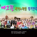 예그린음악학원 이미지