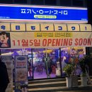 압구정편의점 중동점 이미지
