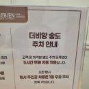 인천지하철1호선 테크노파크역 | 더비앙 송도_돌잔치 계약 후기