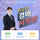연제문화원 3층 강의실 | (나만 듣고 싶은) 부동산 경매 수업 추천 평공쌤 지역분석반 수강신청 이유