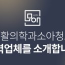 바른소아청소년과의원 이미지