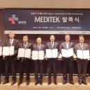 허브메디텍 이미지