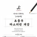 온리원에듀지점 - 시흥시 배곧4로 32-13 | 온리원에듀지점