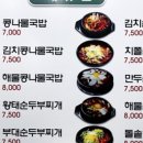 송이왕 아구찜 이미지