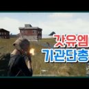 유엠피