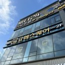지에스25 목포우미점 | [목포 초밥 뷔페]고메스퀘어 목포점 리뉴얼 메뉴 솔직후기! 평화광장맛집 인정🍣