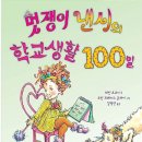 로빈생활 이미지