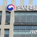 ﻿의사·변호사도 '5급 공무원 하겠다'..경력직 합격자 절반이 전문직 이미지