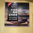 수유리찌개백반 이미지