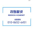 인천 미추홀구 주안동 주안한신휴플러스 CVnet 비디오폰 교체 후기