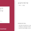 [브런치북 공공의 재구성] 핫핑크돌핀스 인터뷰 &#34;돌고래를 바다로&#34; 이미지