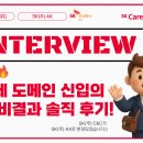 (주)위씨앤씨 | TMI ON🔥 반도체 도메인 신입의 합격 비결과 솔직 후기!