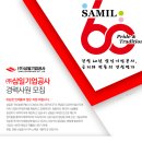 ㈜삼일기업 이미지