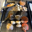 순천 신대지구 조개구이 맛집 '순천조개창고' 키조개...백합 등 해산물·고기·치즈 무한리필 솔직 후기