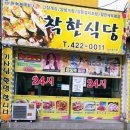인천 간석오거리 간장게장 맛집-가격도 음식도 착한&#34;착한식당&#34;
