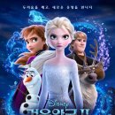 동원샘물공주칠갑산맑은물 | [겨울왕국 2] 후기 (스포 有)