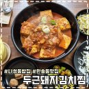 두근돼지 이미지