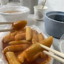 신정떡볶이