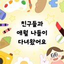대문자 P들의 나들이 희망편 (만지식당, 다과상점, 대끼리 짚불삼겹살)