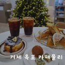 거제옥포브런치 크리스마스트리 카페뮬리