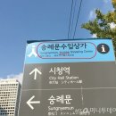 숭례문수입상가 머니투데이