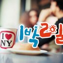 특이네민박 이미지