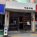 엘마트창동