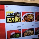화제반점