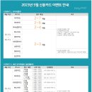 이지정보통신 이미지