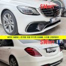 안양공업사 | 벤츠 W222 S클래스 전기형 차량 후기룩 63AMG타입 신형개조 작업!! 서울경기 벤츠튜닝