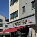 전설의짬뽕하귀점