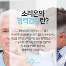 소리온이비인후과의원 이미지
