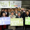 인간도시컨센서스
