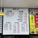 우리돈생돼지김치찌개 이미지