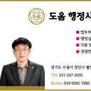 도움행정사 이미지