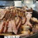 한마음족발 - 성동구 왕십리로21길 28 | 파주 맛집 금촌 꿀막족발 내돈내산 후기