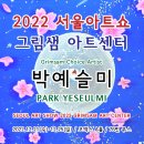 샘아트