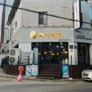 신시로16길1-25 이미지
