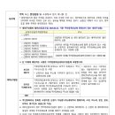벌리주공아파트 | LH 사천벌리1 영구임대주택 예비입주자 모집('26.04.22.)