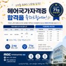 제주미용사(일반) 국가자격증 실기 합격, 2개월 만에 원패스 성공🎉