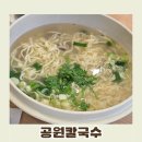 호흡 | 칼국수::부산 현지인들도 웨이팅해서 먹는다는 대연동 물총조개칼국수 맛집 오픈런으로 다녀온 솔직 후기
