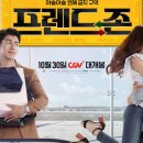 프렌드존 이미지