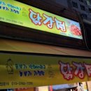 흥부닭강정 - 영등포구 도림로 354 | 흥부닭강정