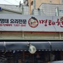 명태천국 이미지