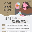 차, 물처럼 마시면 안되는 이유(매경헬스) 이미지