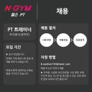 엔짐 영등포점 이미지
